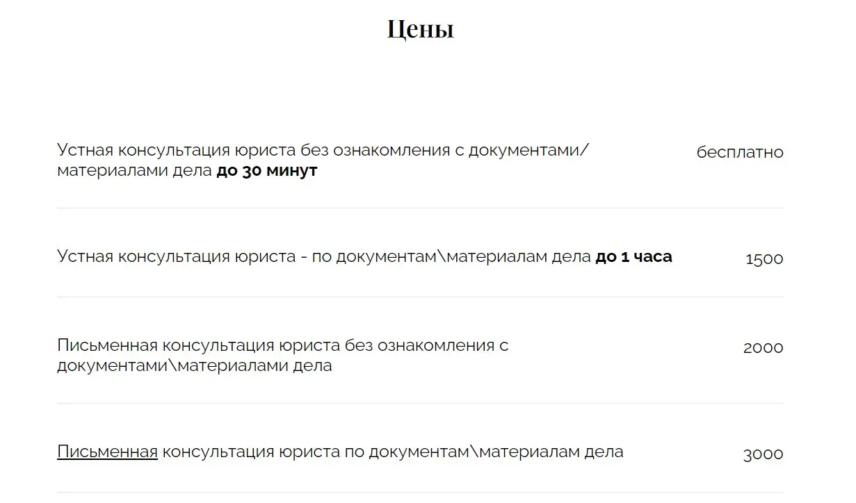 Условия сотрудничества с The Lawyer Company