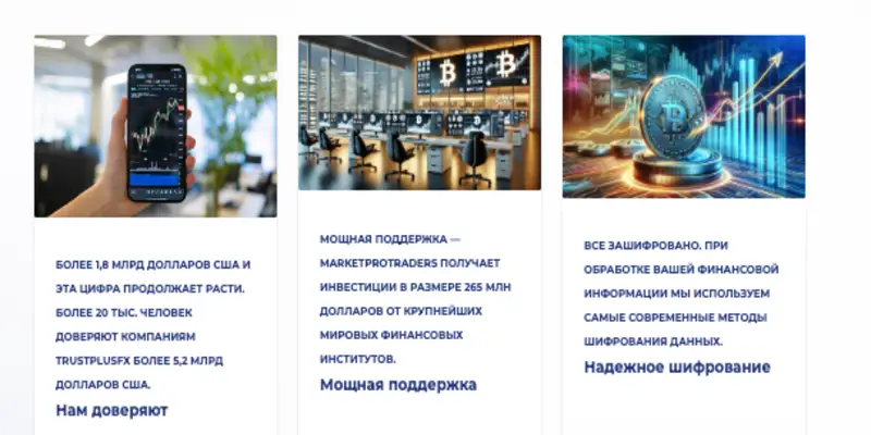 информация о Marketprotraders