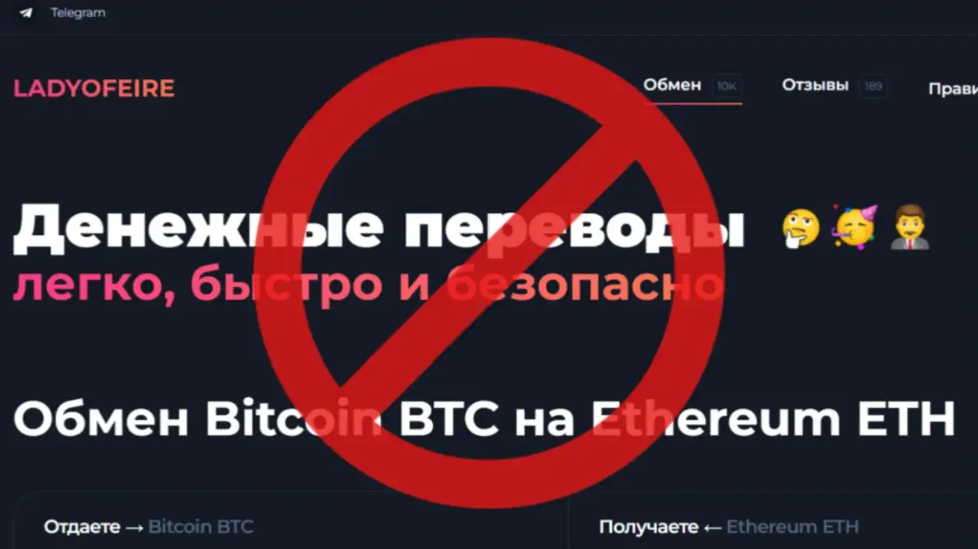 Ladyofeire скам Ladyofeire обзор