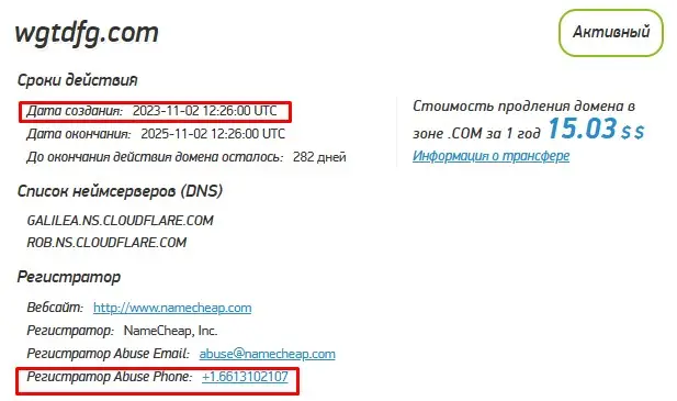 Проверка домена wgtdfg.com Проверка домена wgtdfg.com