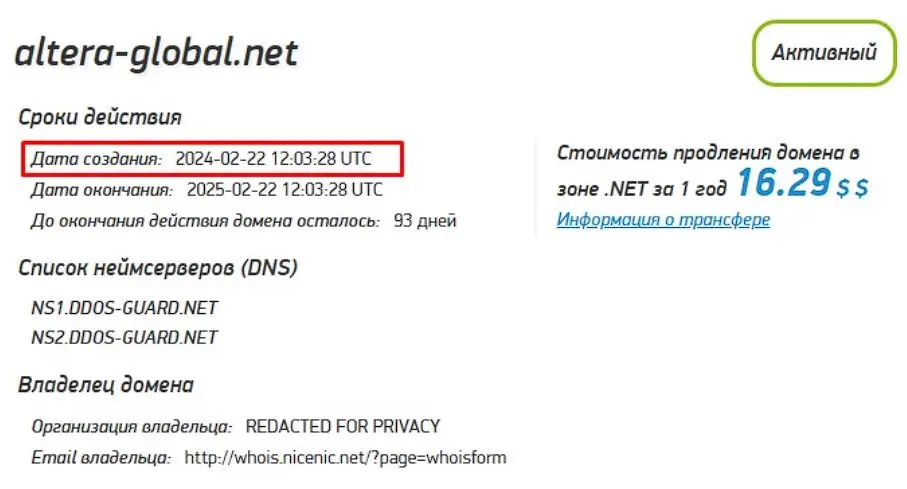 Проверка доменного имени altera-global.net Проверка доменного имени altera-global.net