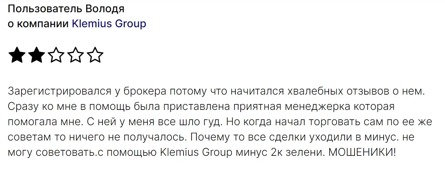 Отзыв пользователя о Klemius Group