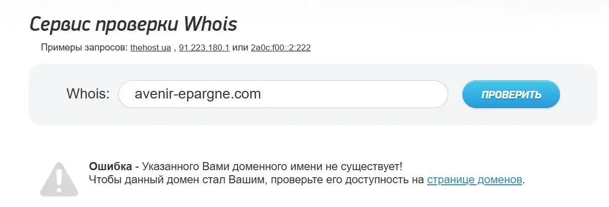 Анализ домена avenir-epargne.com Анализ домена avenir-epargne.com