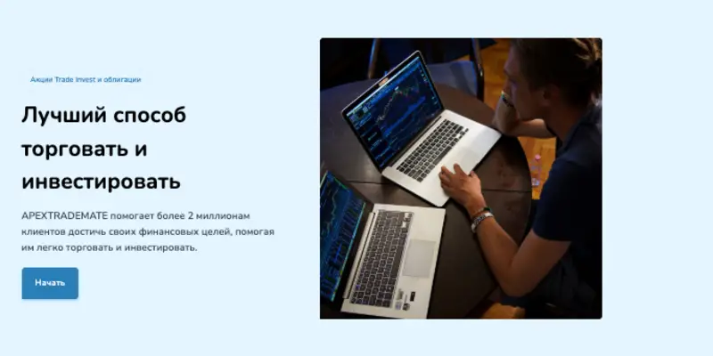 APEXTRADEMATE обзор сайта информация о сайте APEXTRADEMATE