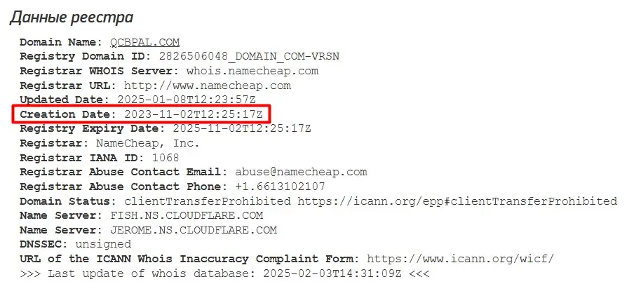 Анализ домена qcbpal.com