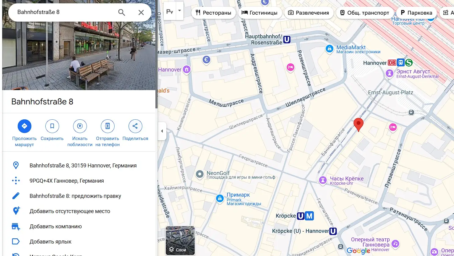 Проверка местоположения головного офиса Go Xiedo