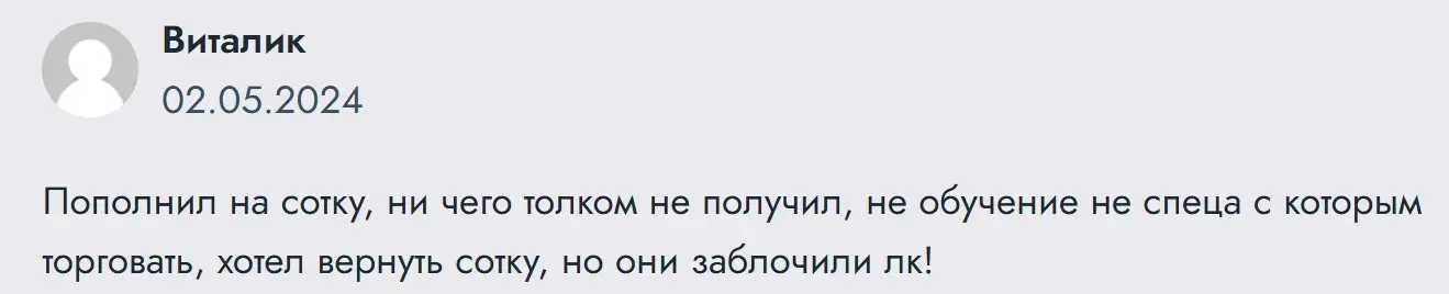 Отзыв о A1FXTrading