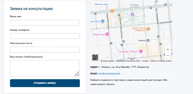 адреса Central Asia Wealth