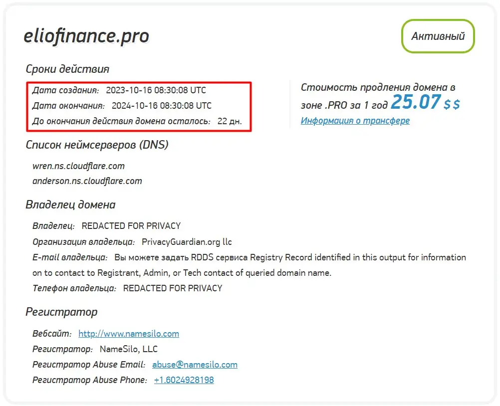 Проверка доменного имени eliofinance.pro Проверка доменного имени eliofinance.pro