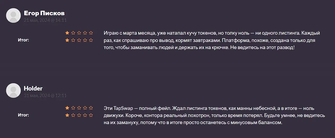 TapSwap отзывы о площадке