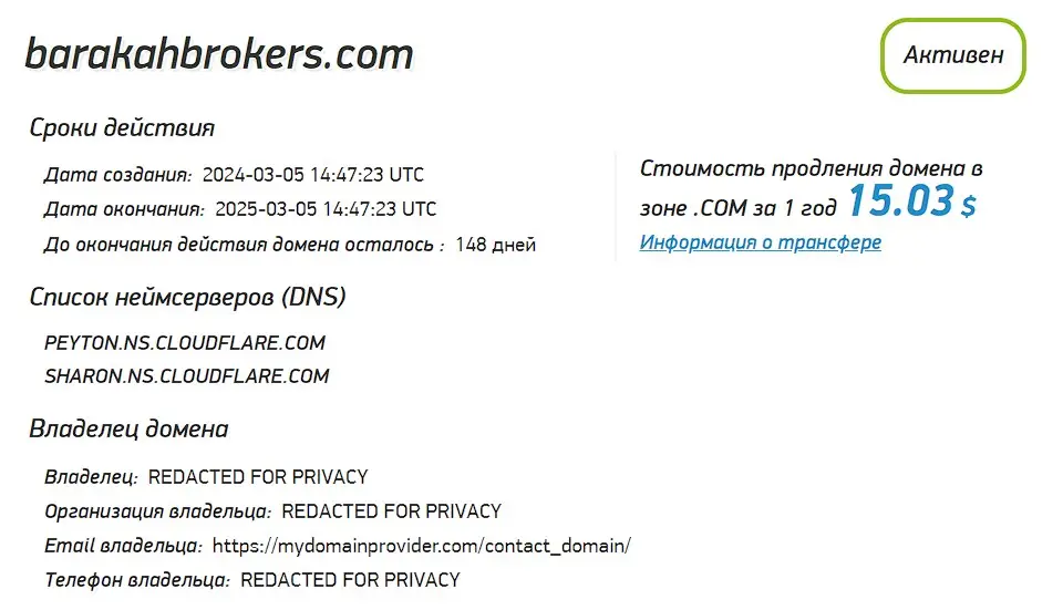 Проверка доменного имени barakahbrokers.com Проверка доменного имени barakahbrokers.com