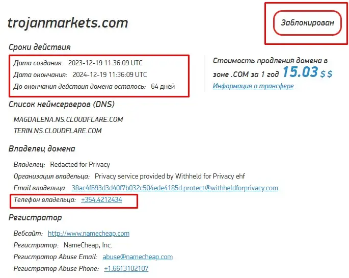 Проверка домена trojanmarkets.com Проверка домена trojanmarkets.com