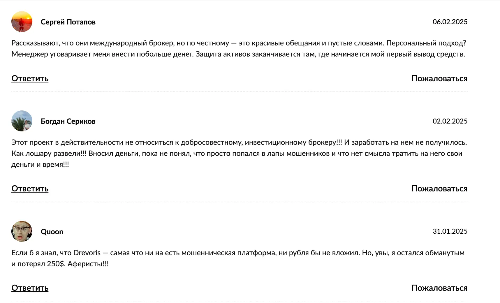 отзывы о Drevoris Drevoris отзыв