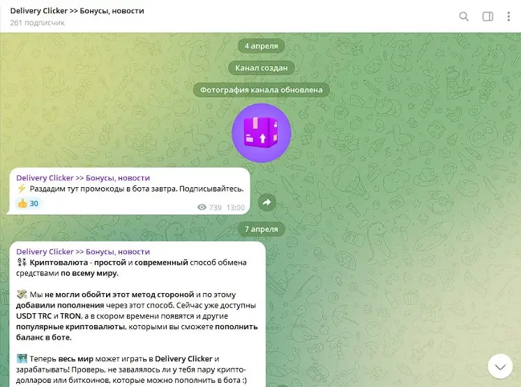 Delivery Clicker в социальных сетях