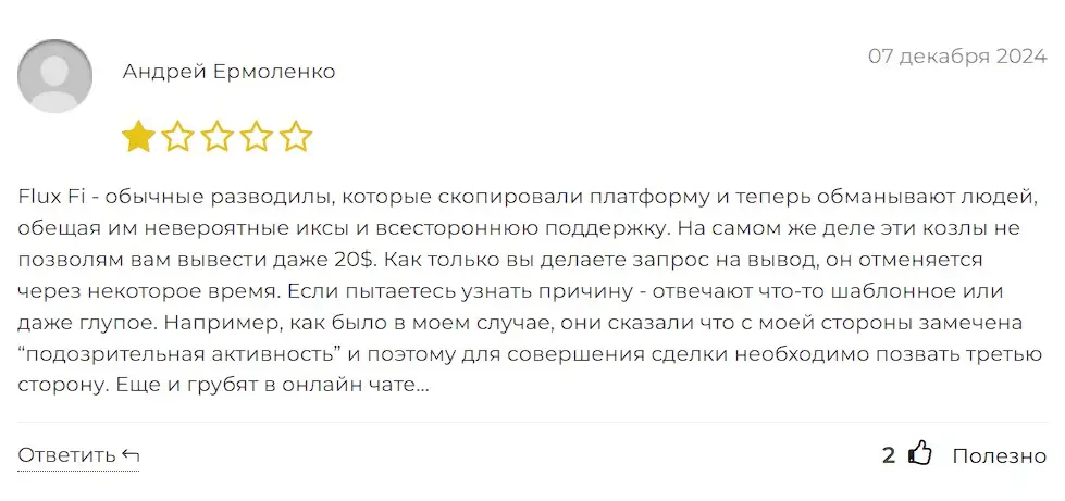 Отзыв о Flux Fi