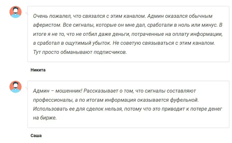 Отзывы трейдеров о Cryptonite