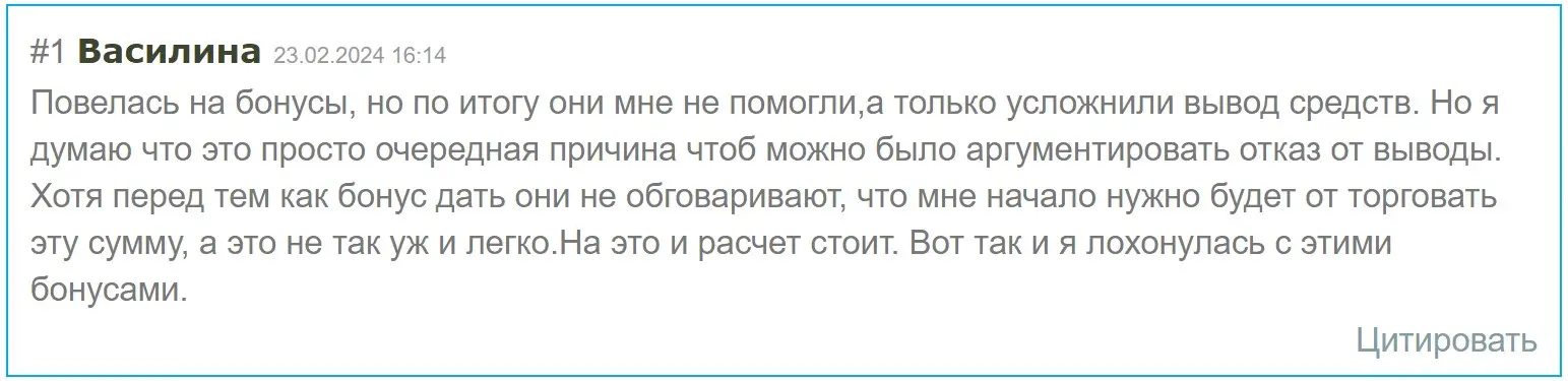 Отзыв о Trade101