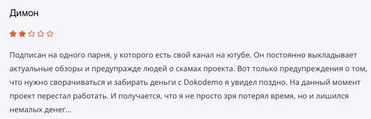 отзыв о Dokodemo