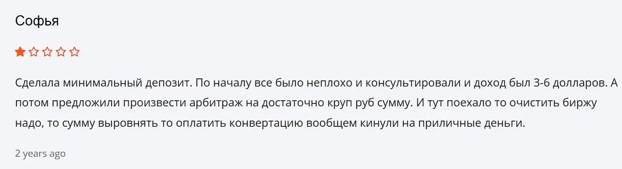 Отзыв о Wavesolution