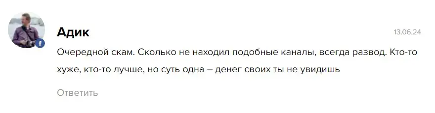 Fuel Mining отзыв геймера