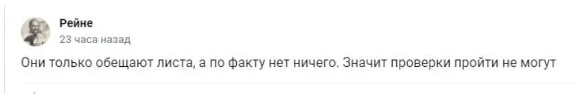 Fuel Mining отзыв пользователя