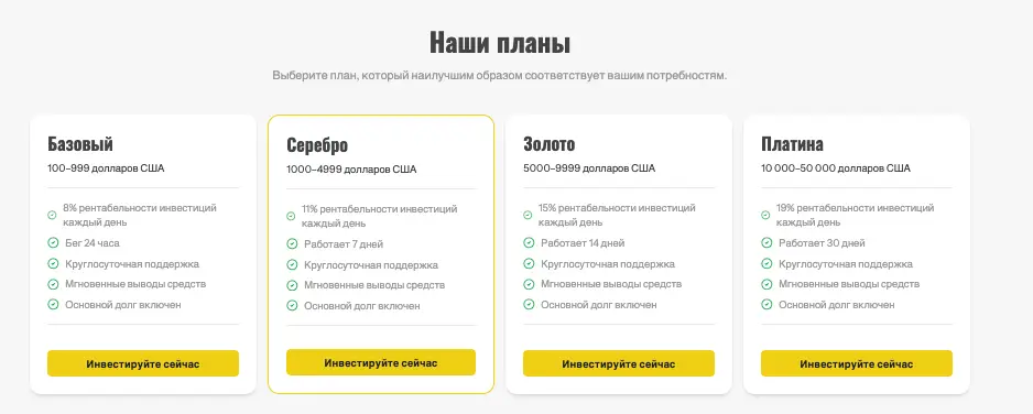 что обещают? Nesa Trust