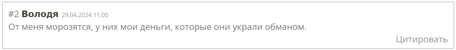 Отзыв о Rapitronix