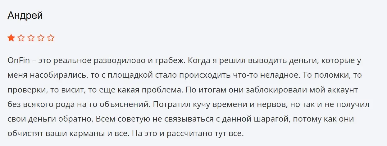 Отзыв о OnFin Отзыв о OnFin