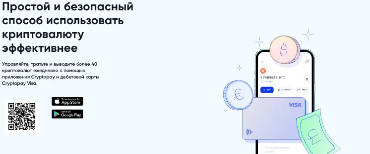 Cryptopay обзор