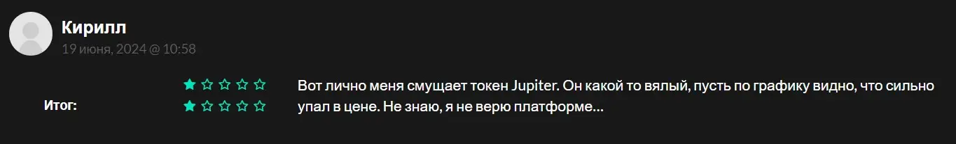 Отзыв о Jupiter
