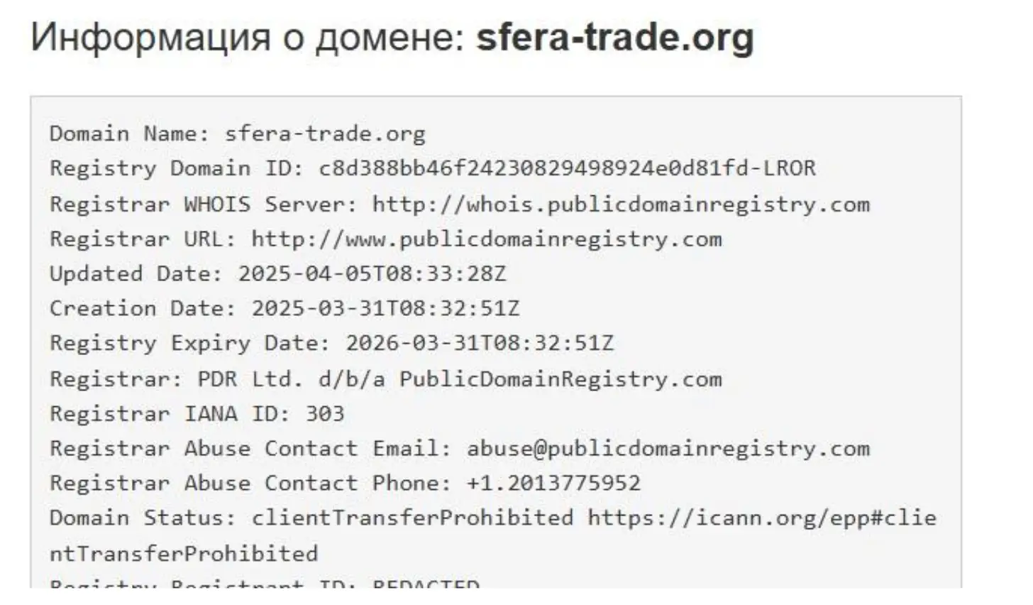Sfera Trade информация Sfera Trade проверка
