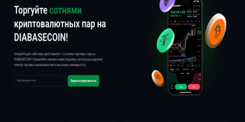 DIABASECOIN инфо о бирже обзор биржи DIABASECOIN