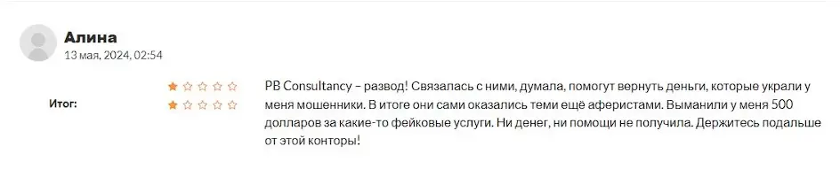 Отзыв о Lawyer Consultant