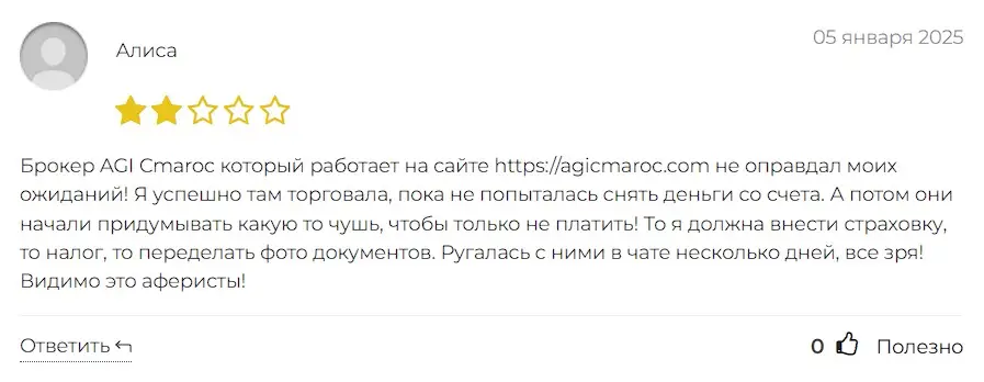 AGI Cmaroc отзыв трейдера 