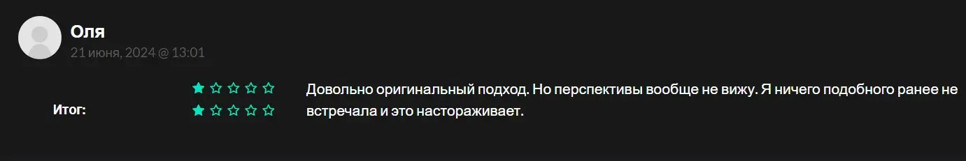 Отзыв пользователя о WELL3