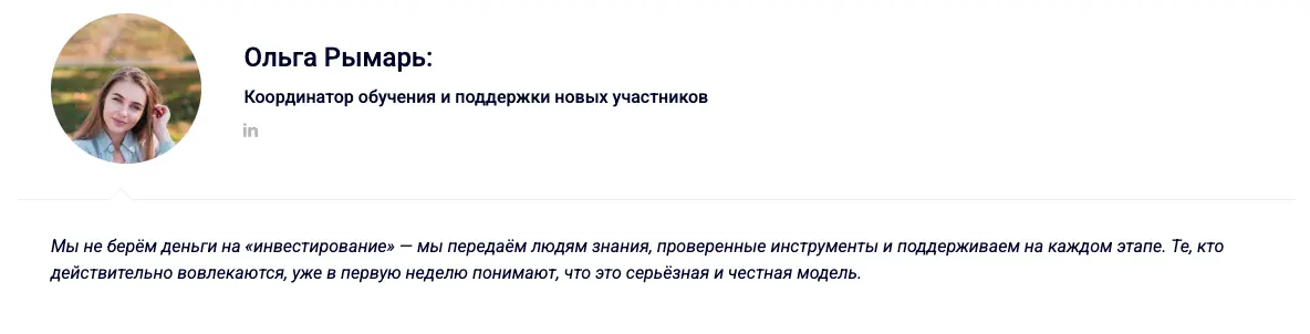 RewwersCrypto мнение клиента мнение о RewwersCrypto