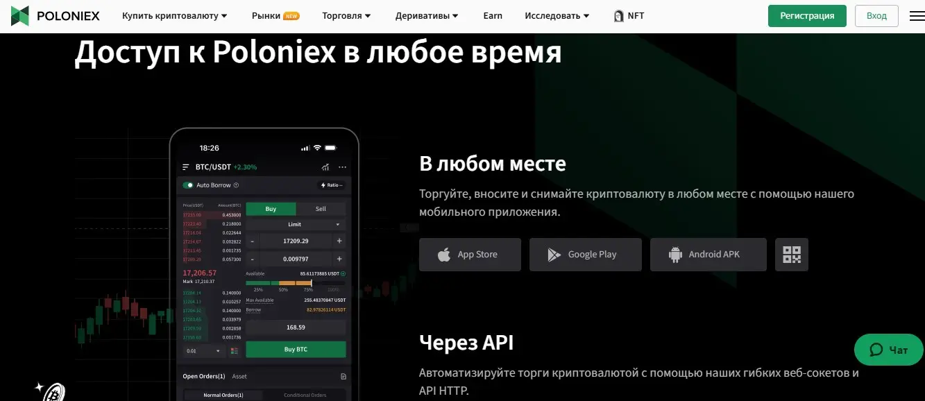 Не могу вывести деньги с poloniex.com – в чем может быть проблема