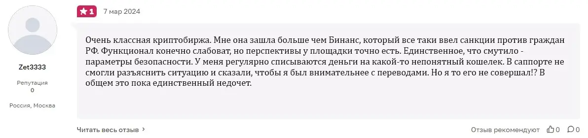 Отзыв о SushiSwap