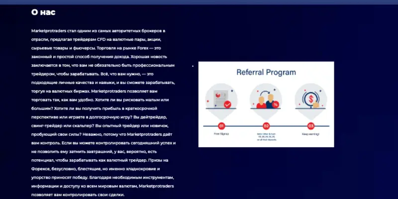 обзор сайта Marketprotraders
