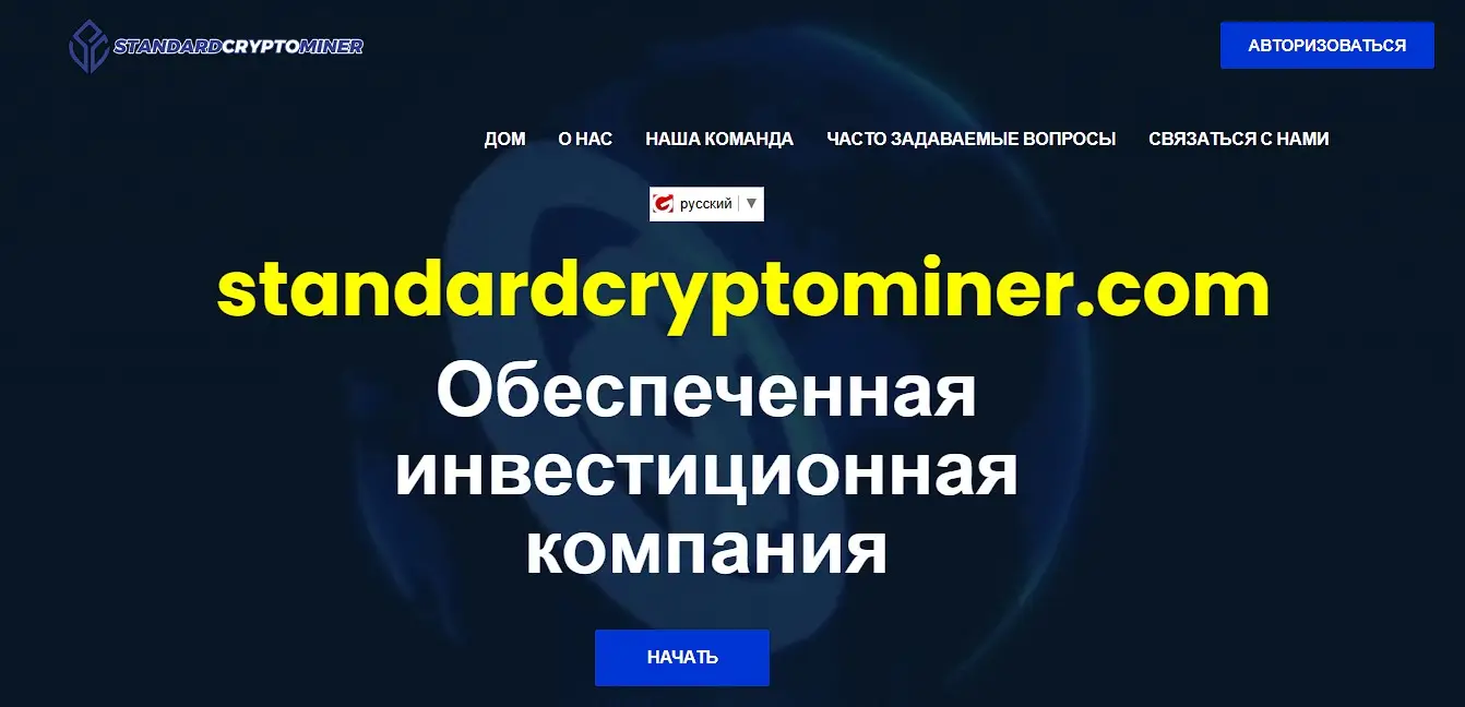 Основная информация о StandardCryptoMiner