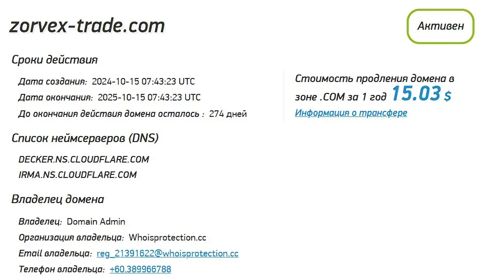 Проверка домена zorvex-trade.com Проверка домена zorvex-trade.com