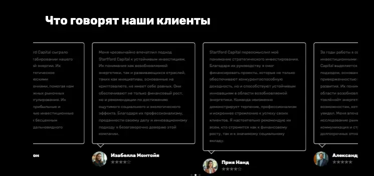 Startford Capital отзывы клиентов  отзывы о Startford Capital