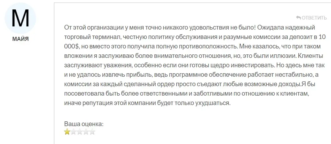 Skylar Trade отзыв трейдера