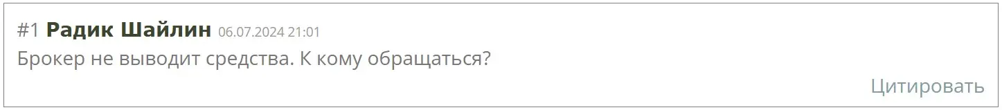Отзыв пользователя о BainCapitalEU Отзыв пользователя о BainCapitalEU