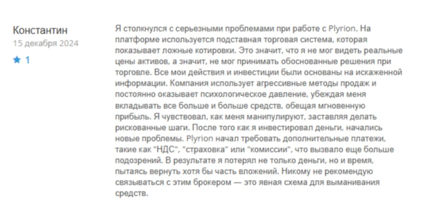 ΠΎΡΠ·ΡΠ² ΠΎ Plyrion Plyrion ΠΎΡΠ·ΡΠ²Ρ