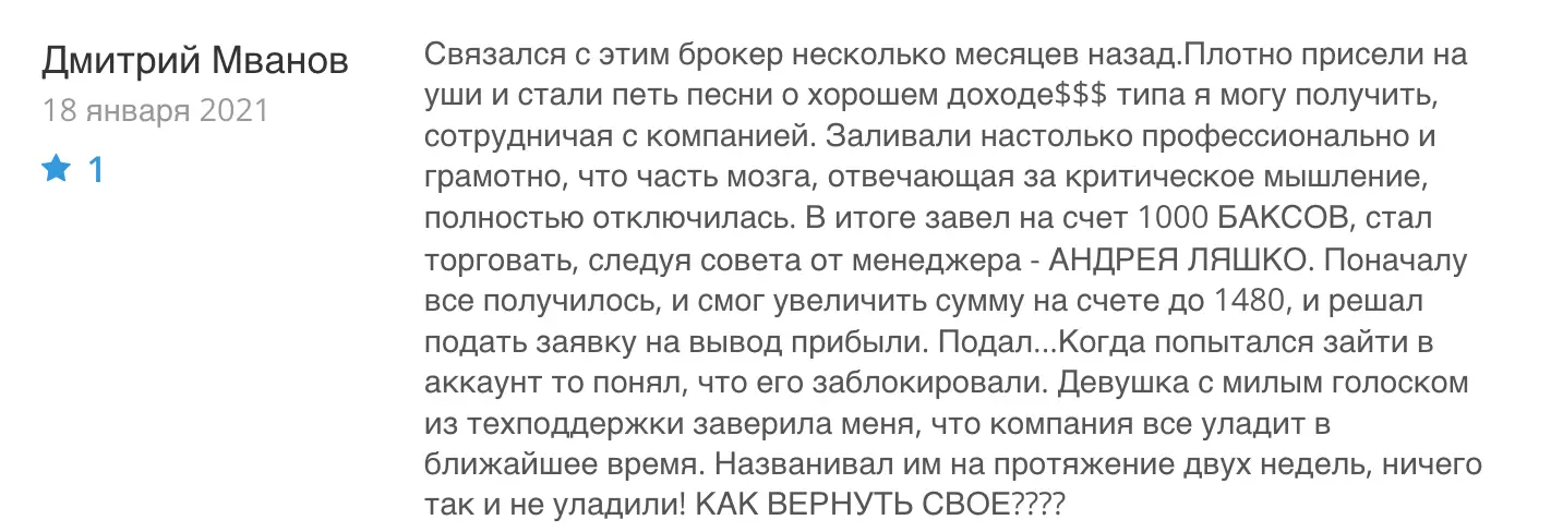 честный отзыв RTXBank