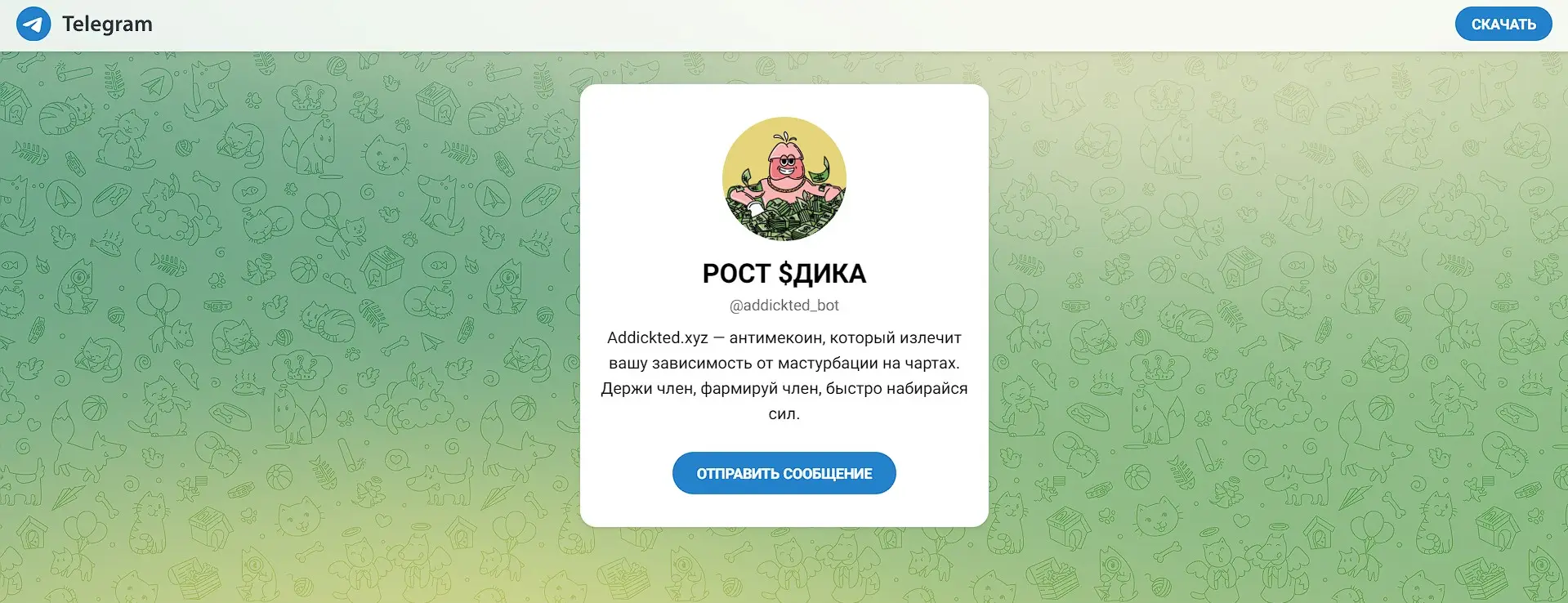 Обзор криптоигры Dick Growth