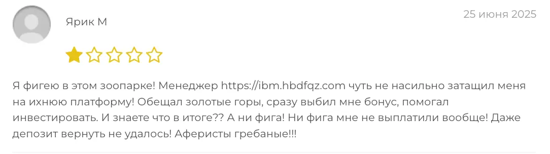 IBM USDT отзыв  отзыв IBM USDT