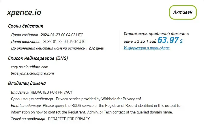 Проверка домена xpence.io Проверка домена xpence.io