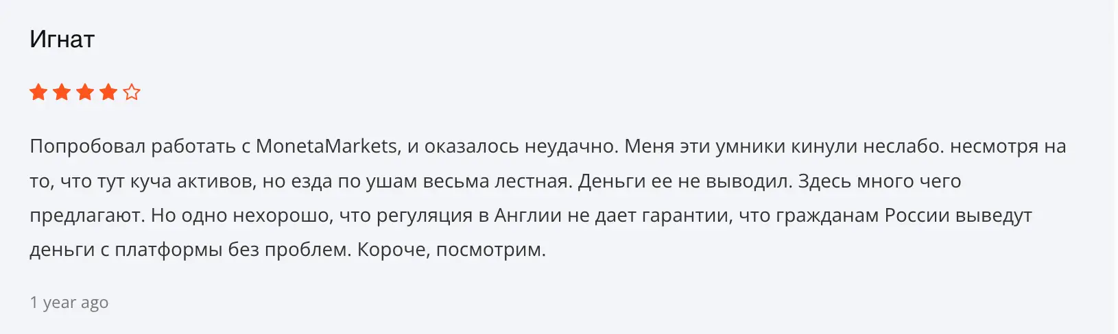 Moneta Markets отзывы